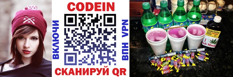 Кодеин Purple Drank  МЕГА ссылки  Лагань 
