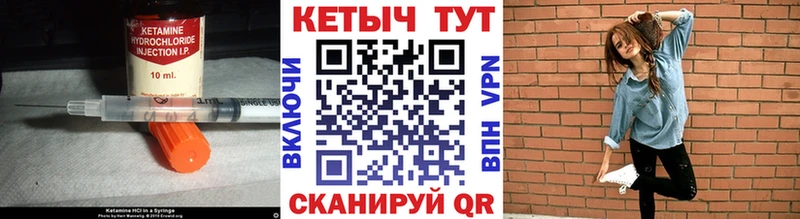 КЕТАМИН VHQ Лагань