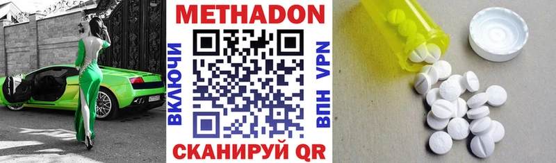 Метадон кристалл  наркотики  даркнет телеграм  Лагань  МЕГА ТОР 